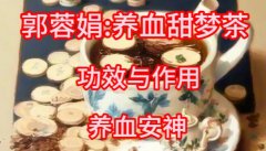 郭蓉娟:养血甜梦茶的配方,功效与作用,怎么做,不适合的人,养血安神